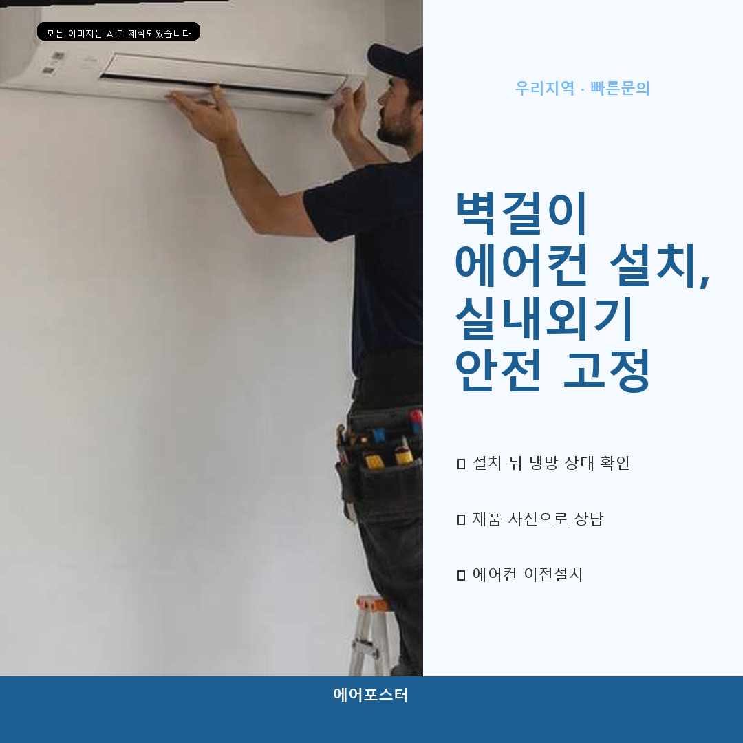 과천시 배관 연장 작업, 기존 배관 사용 여부 판단—추가 작업이 생기는 조건까지 짚어봅니다