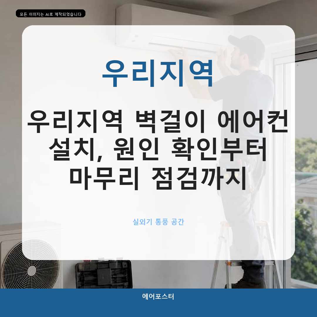 과천시 드레인/배수작업 관문동 캐리어 중고 에어컨